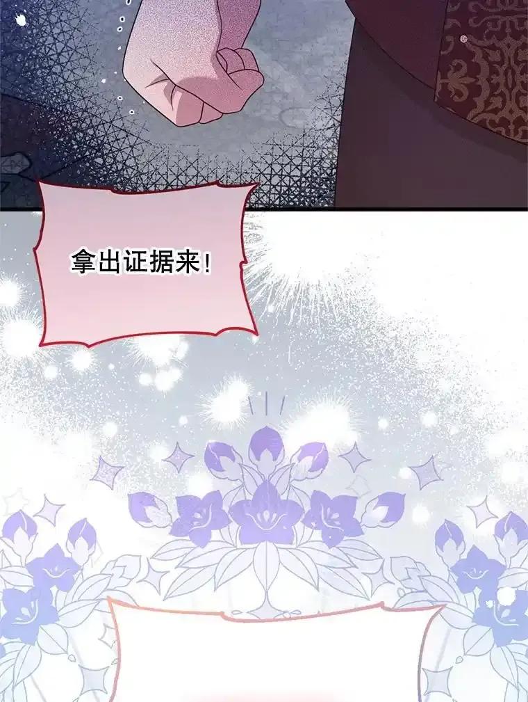 《必须先从丧尸堆里活下来的XX的情况》78.第78话 第31页