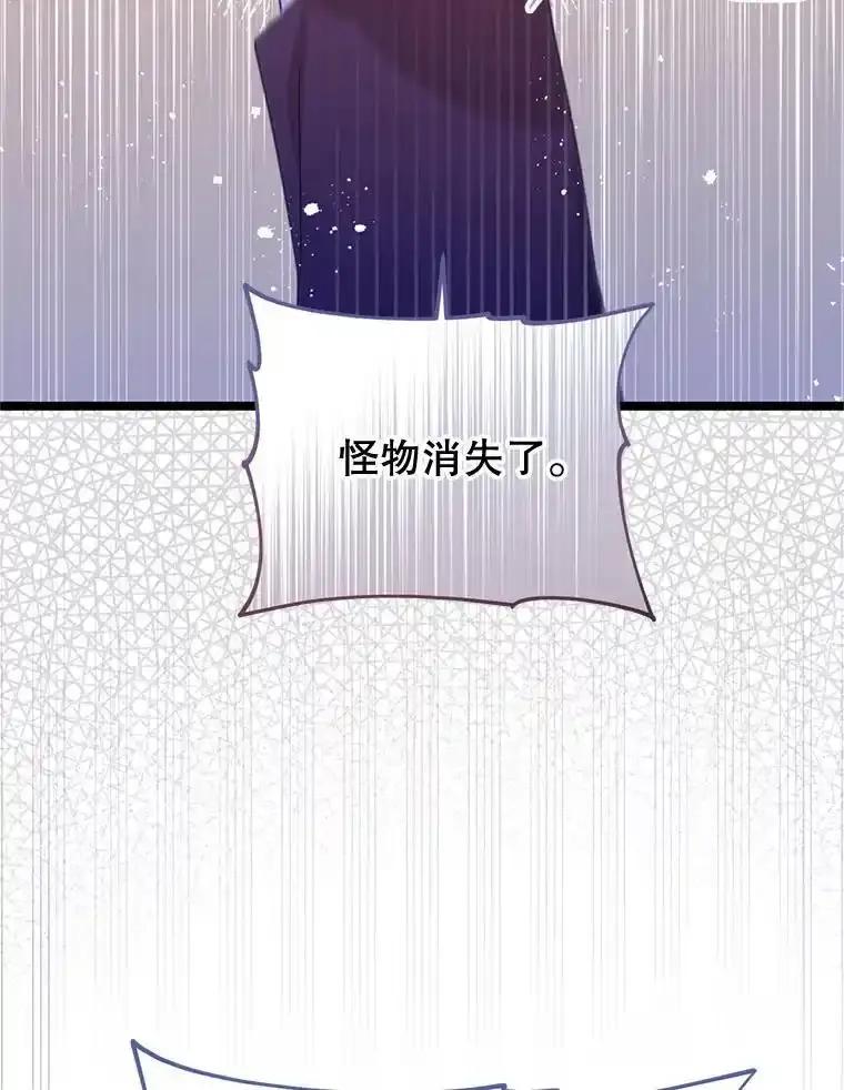 《必须先从丧尸堆里活下来的XX的情况》78.第78话 第12页