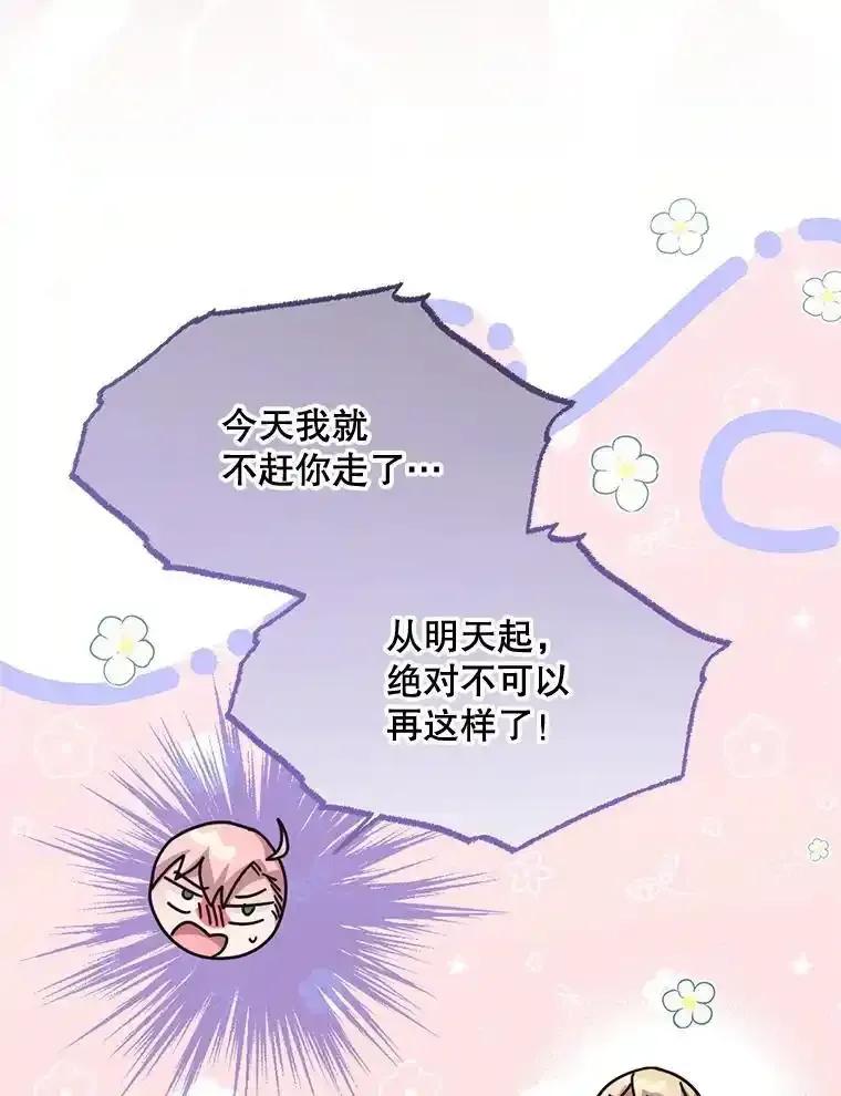 《必须先从丧尸堆里活下来的XX的情况》78.第78话 第96页