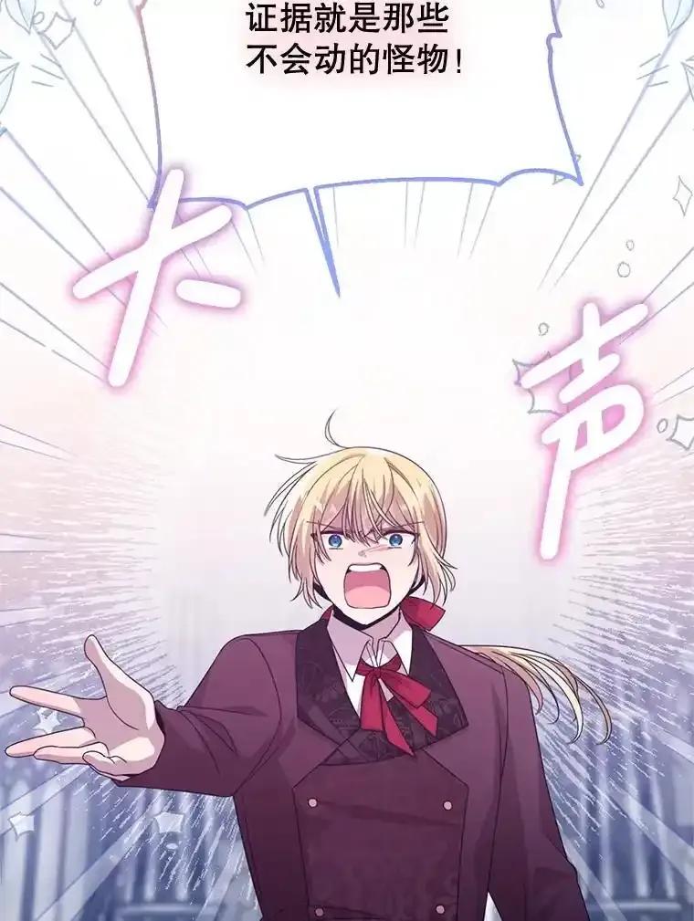 《必须先从丧尸堆里活下来的XX的情况》78.第78话 第32页