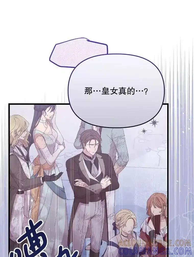 《必须先从丧尸堆里活下来的XX的情况》78.第78话 第37页