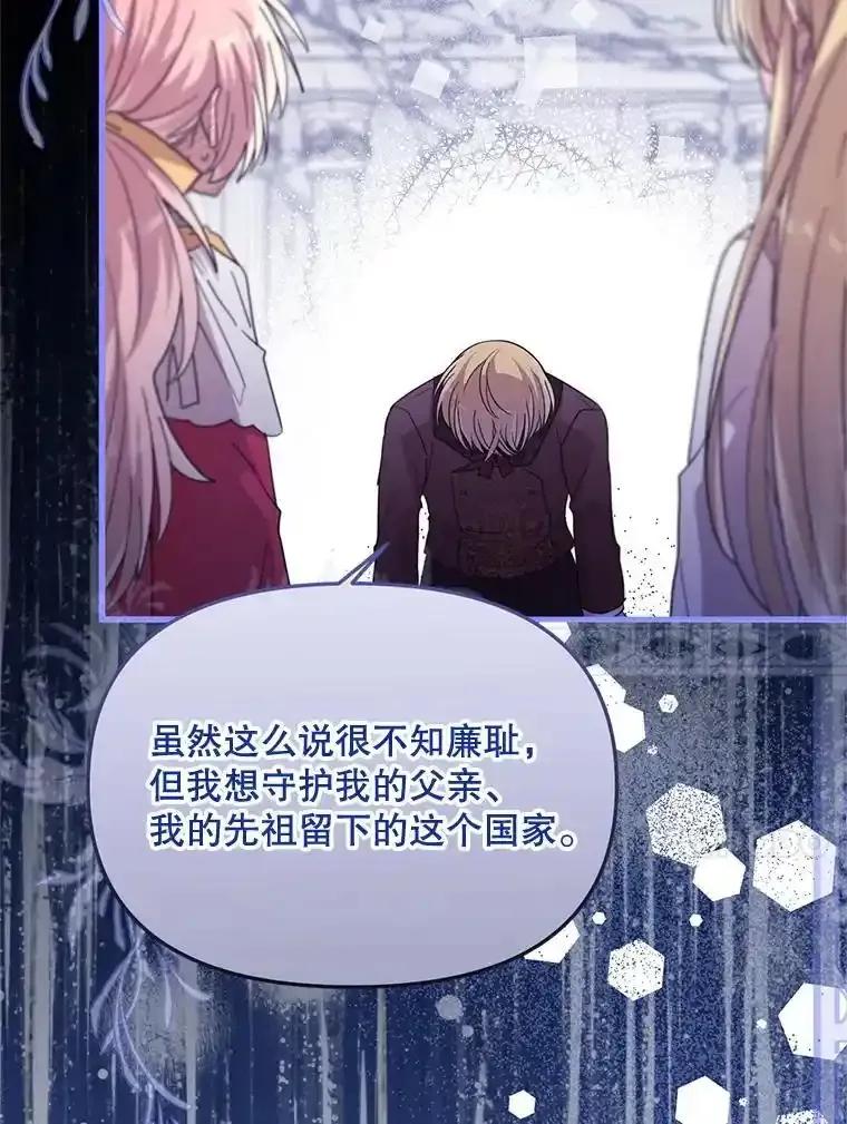 《必须先从丧尸堆里活下来的XX的情况》78.第78话 第20页