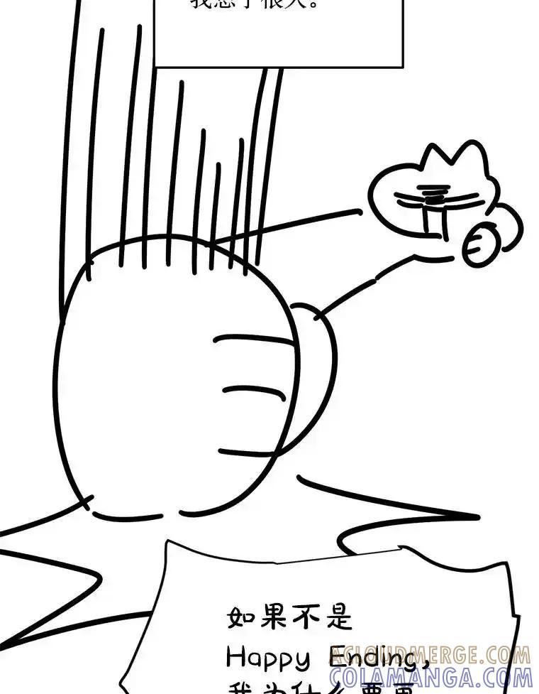 《必须先从丧尸堆里活下来的XX的情况》78.第78话 第169页