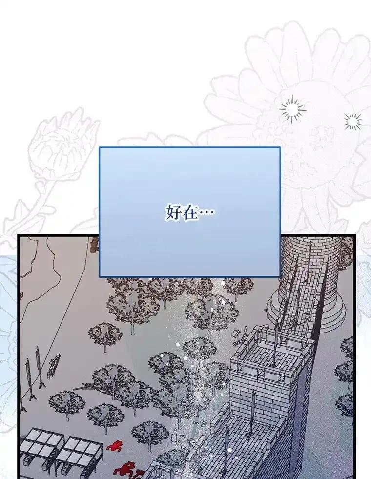 《必须先从丧尸堆里活下来的XX的情况》78.第78话 第71页