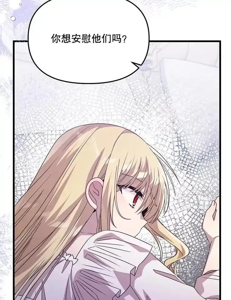 《必须先从丧尸堆里活下来的XX的情况》78.第78话 第103页