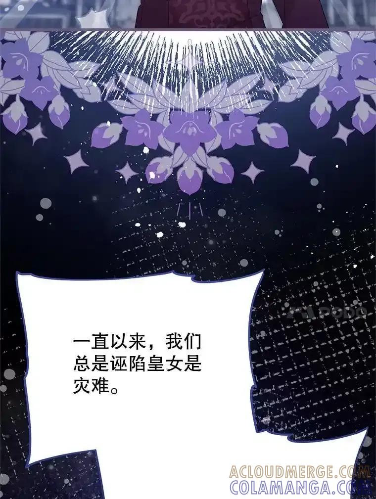 《必须先从丧尸堆里活下来的XX的情况》78.第78话 第33页