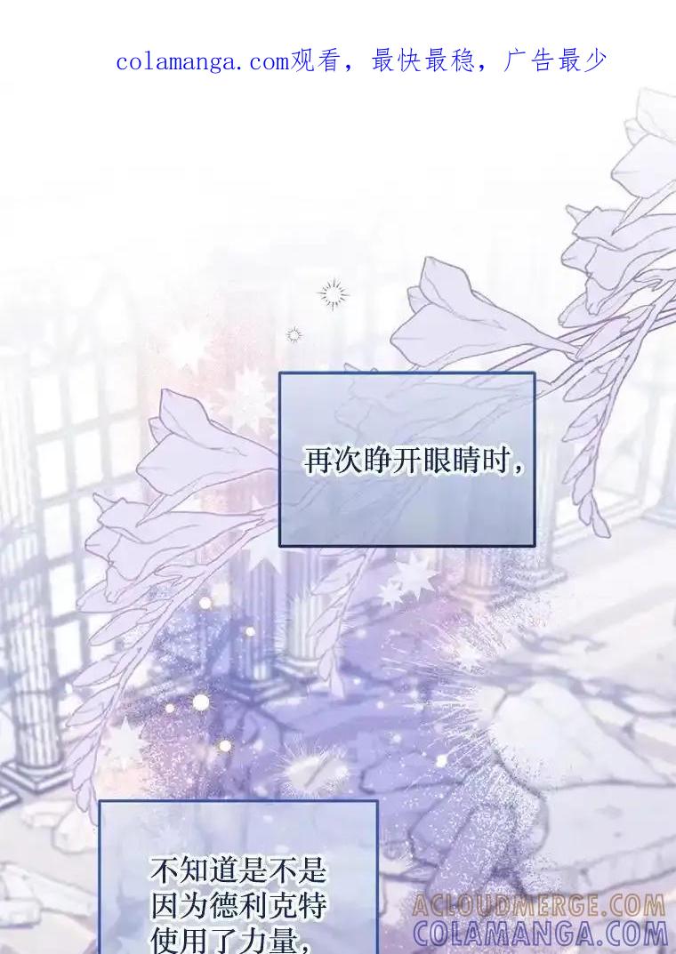 《必须先从丧尸堆里活下来的XX的情况》78.第78话 第1页