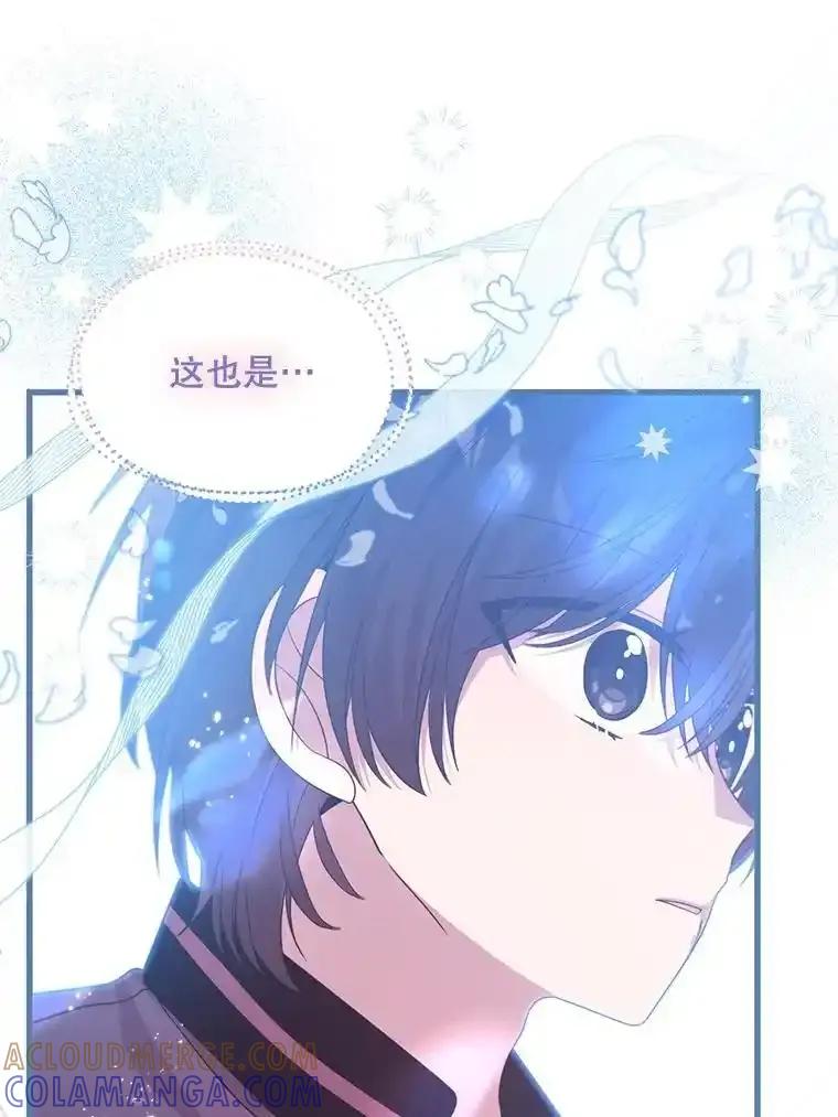 《必须先从丧尸堆里活下来的XX的情况》78.第78话 第53页