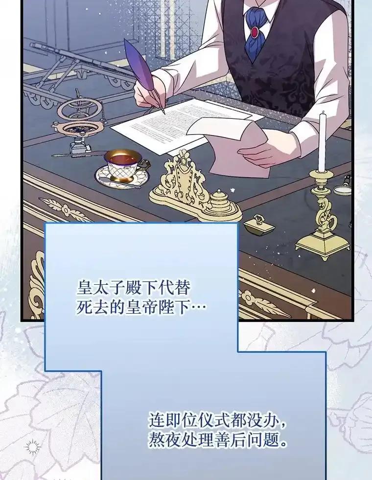 《必须先从丧尸堆里活下来的XX的情况》78.第78话 第74页