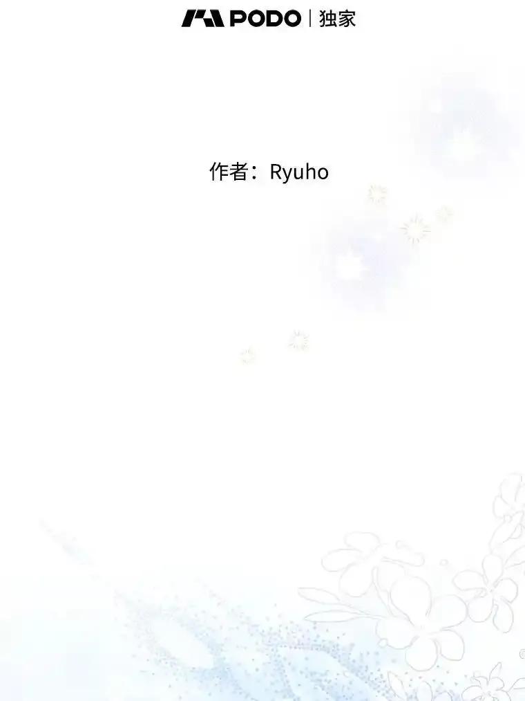 《必须先从丧尸堆里活下来的XX的情况》78.第78话 第67页