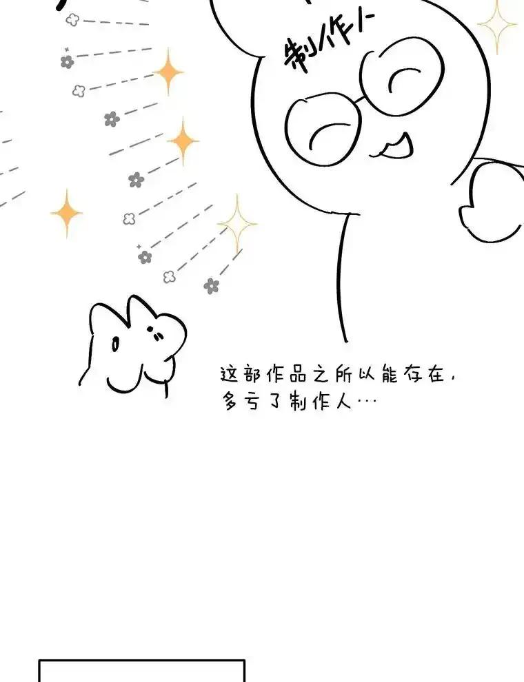《必须先从丧尸堆里活下来的XX的情况》78.第78话 第142页