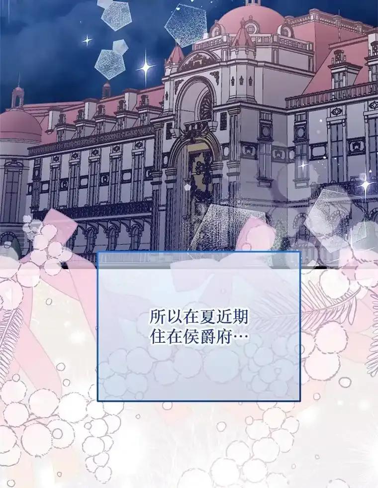 《必须先从丧尸堆里活下来的XX的情况》78.第78话 第80页