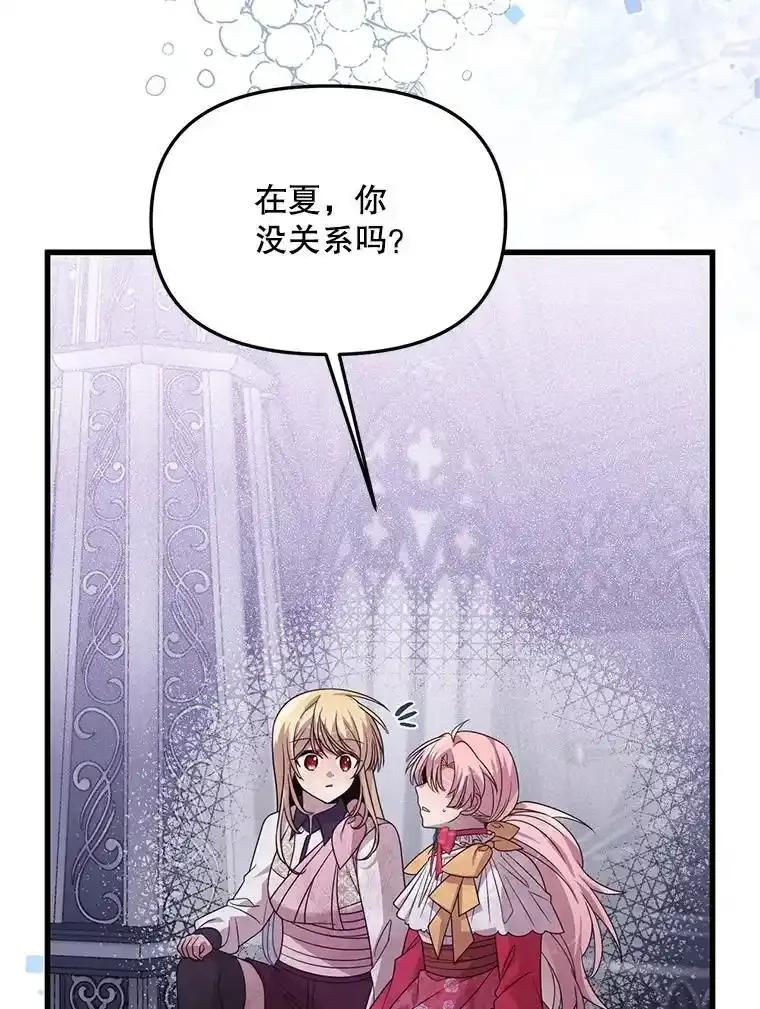《必须先从丧尸堆里活下来的XX的情况》78.第78话 第42页