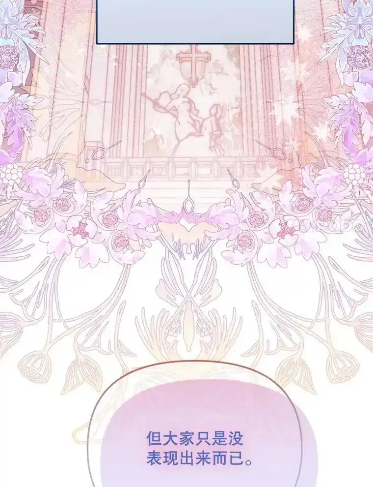 《必须先从丧尸堆里活下来的XX的情况》78.第78话 第108页