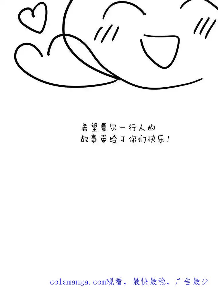 《必须先从丧尸堆里活下来的XX的情况》78.第78话 第182页