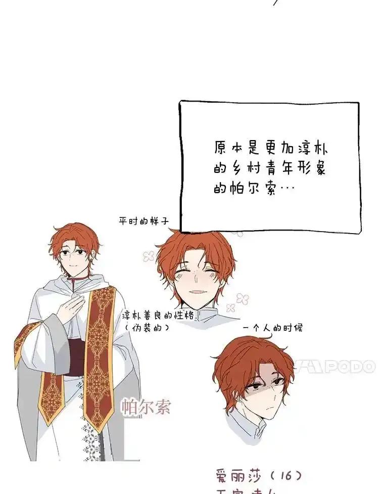 《必须先从丧尸堆里活下来的XX的情况》78.第78话 第164页
