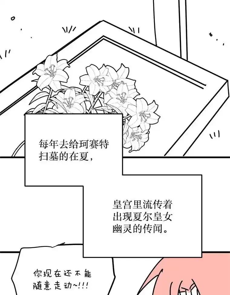 《必须先从丧尸堆里活下来的XX的情况》78.第78话 第175页