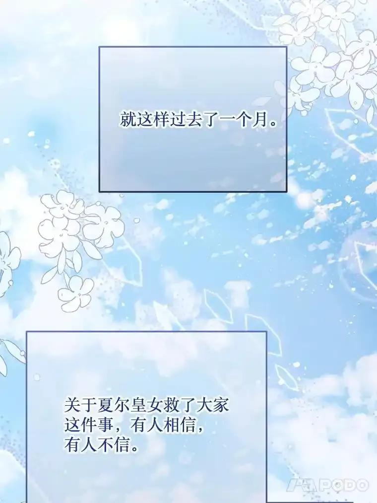 《必须先从丧尸堆里活下来的XX的情况》78.第78话 第68页