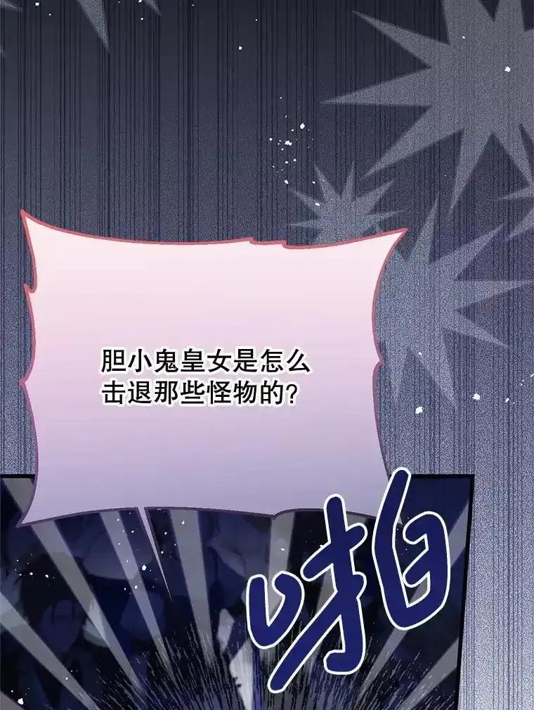 《必须先从丧尸堆里活下来的XX的情况》78.第78话 第26页