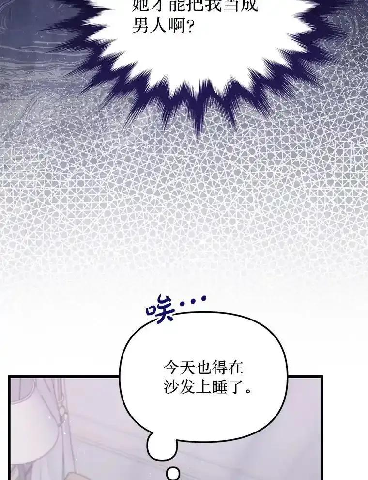 《必须先从丧尸堆里活下来的XX的情况》78.第78话 第99页