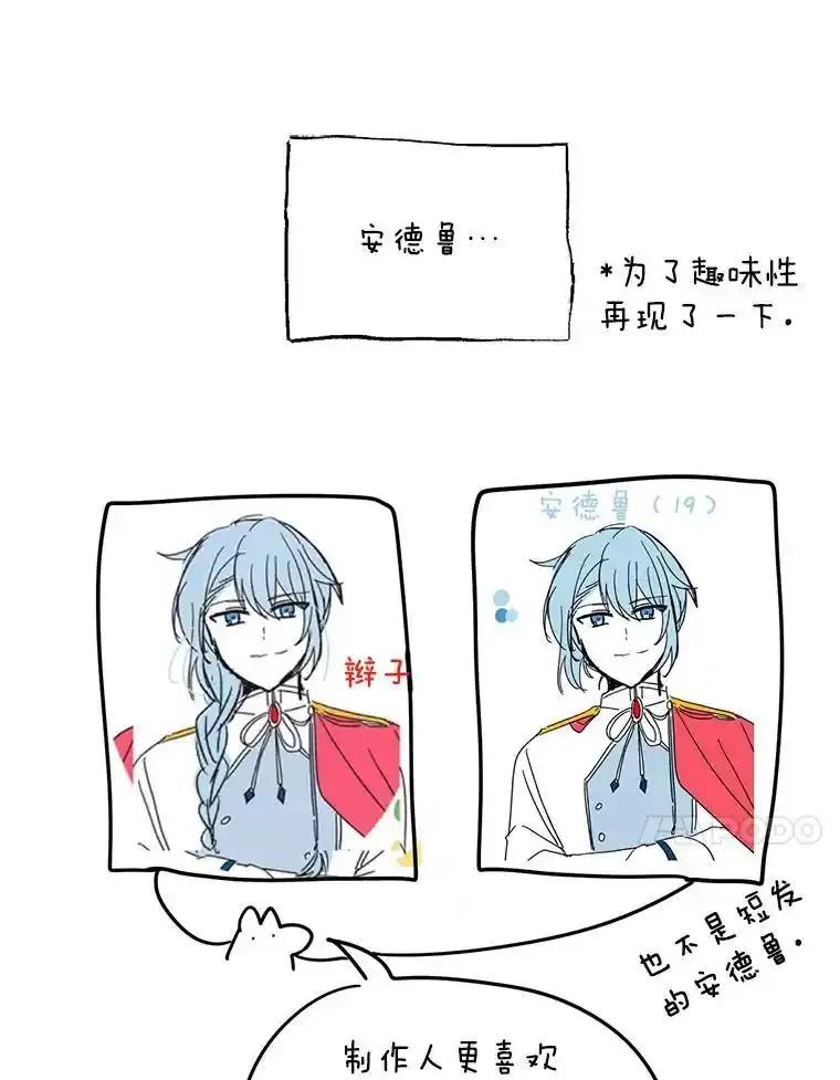 《必须先从丧尸堆里活下来的XX的情况》78.第78话 第154页
