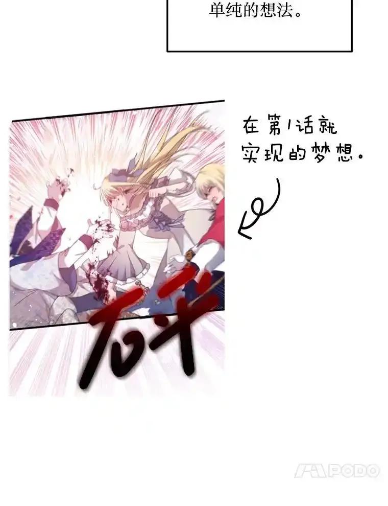 《必须先从丧尸堆里活下来的XX的情况》78.第78话 第144页