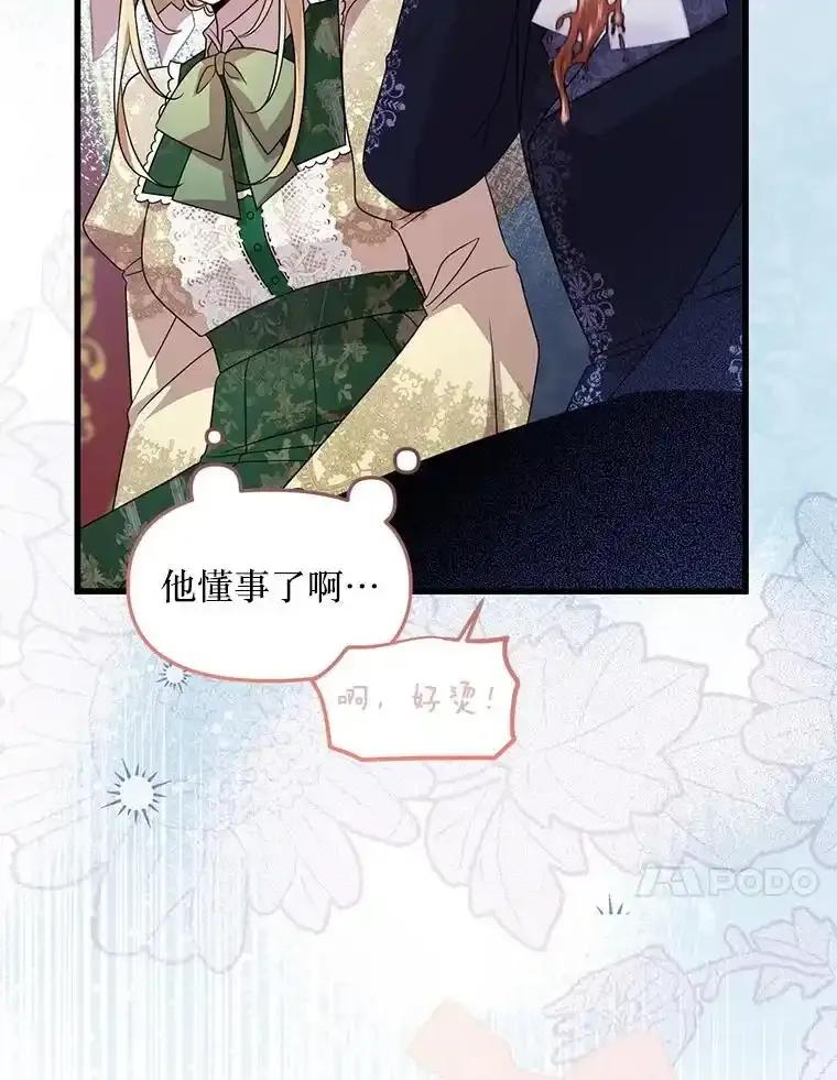 《必须先从丧尸堆里活下来的XX的情况》78.第78话 第78页