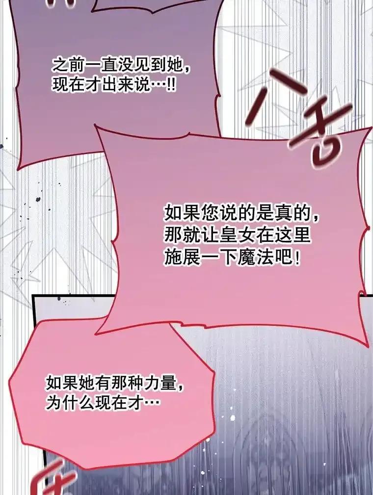 《必须先从丧尸堆里活下来的XX的情况》78.第78话 第28页