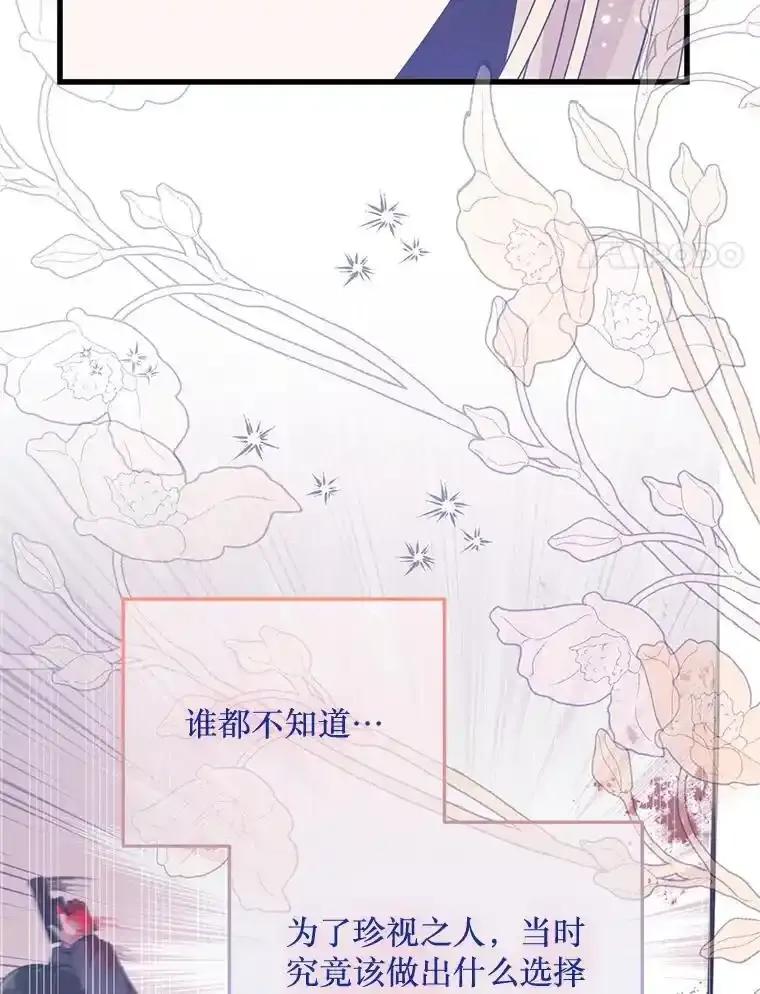 《必须先从丧尸堆里活下来的XX的情况》78.第78话 第118页