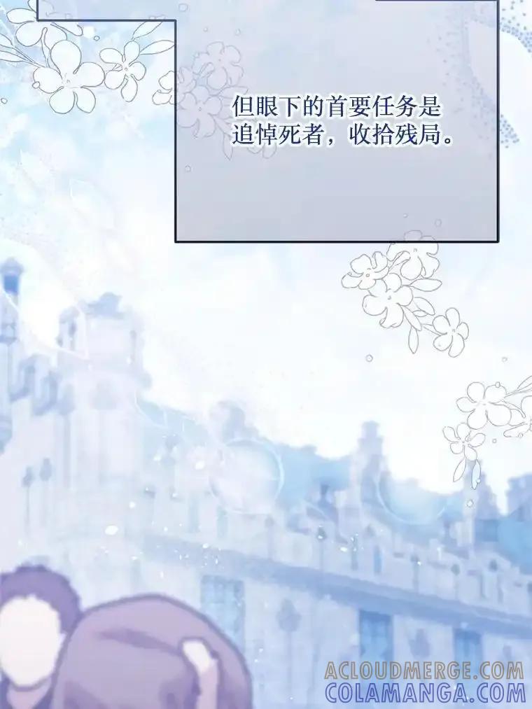 《必须先从丧尸堆里活下来的XX的情况》78.第78话 第69页