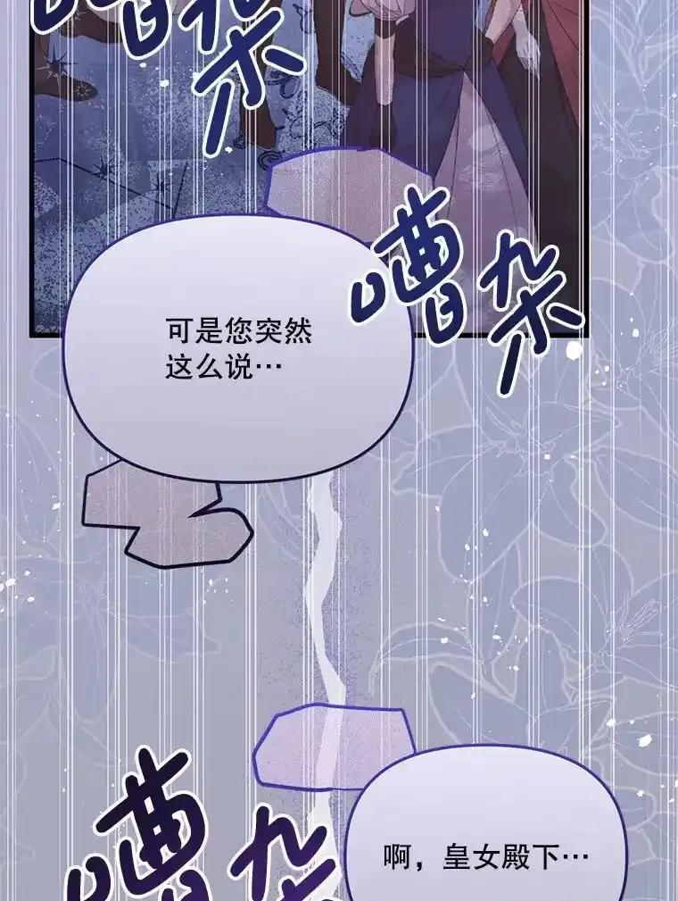 《必须先从丧尸堆里活下来的XX的情况》78.第78话 第38页