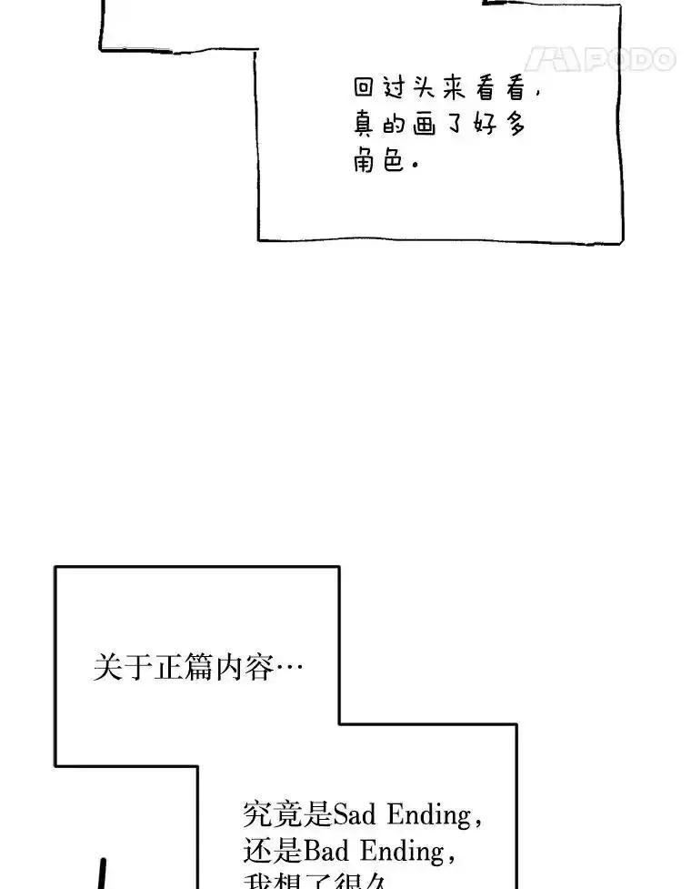《必须先从丧尸堆里活下来的XX的情况》78.第78话 第168页