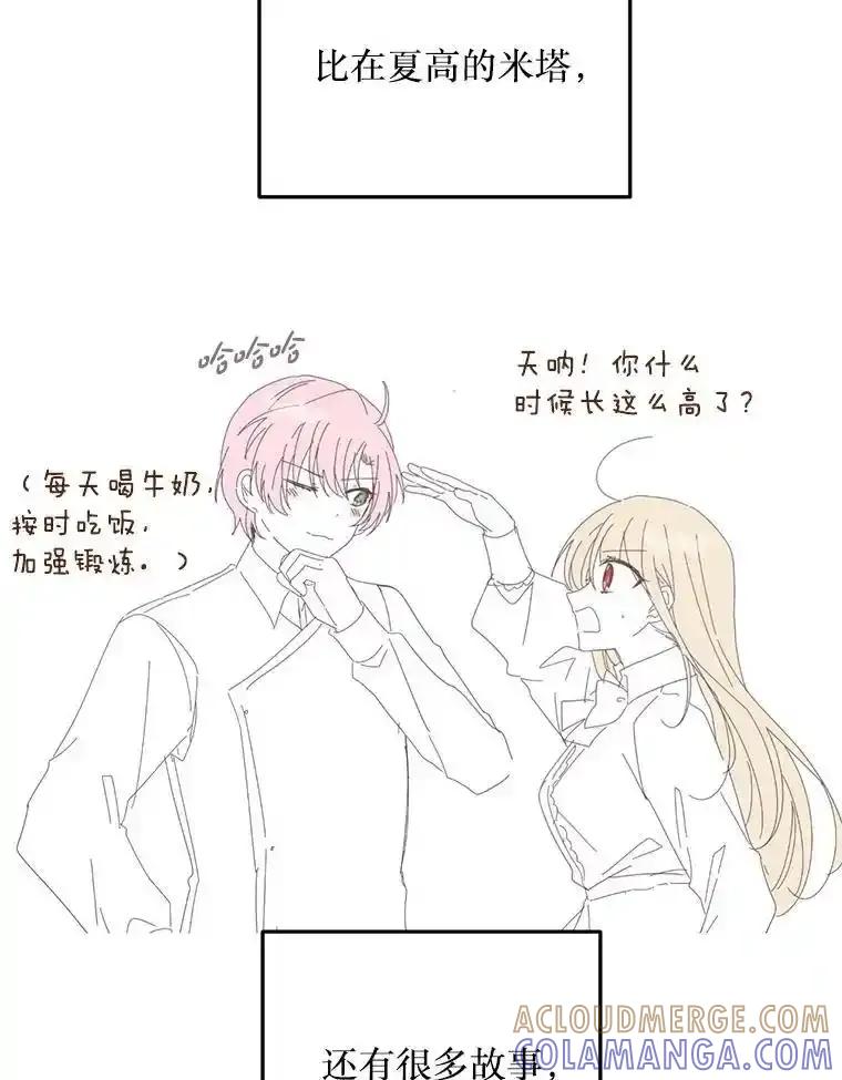 《必须先从丧尸堆里活下来的XX的情况》78.第78话 第177页