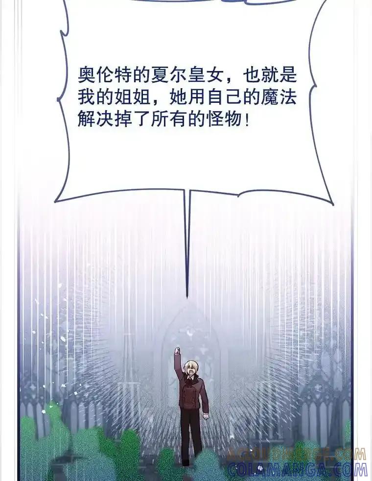 《必须先从丧尸堆里活下来的XX的情况》78.第78话 第13页