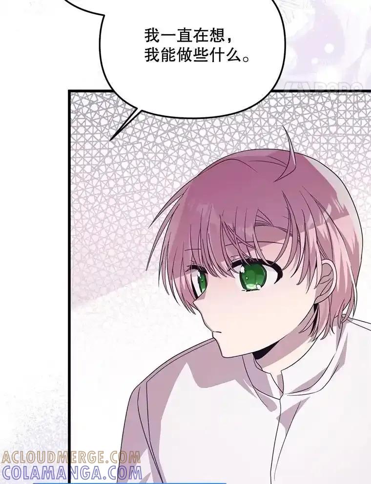 《必须先从丧尸堆里活下来的XX的情况》78.第78话 第105页