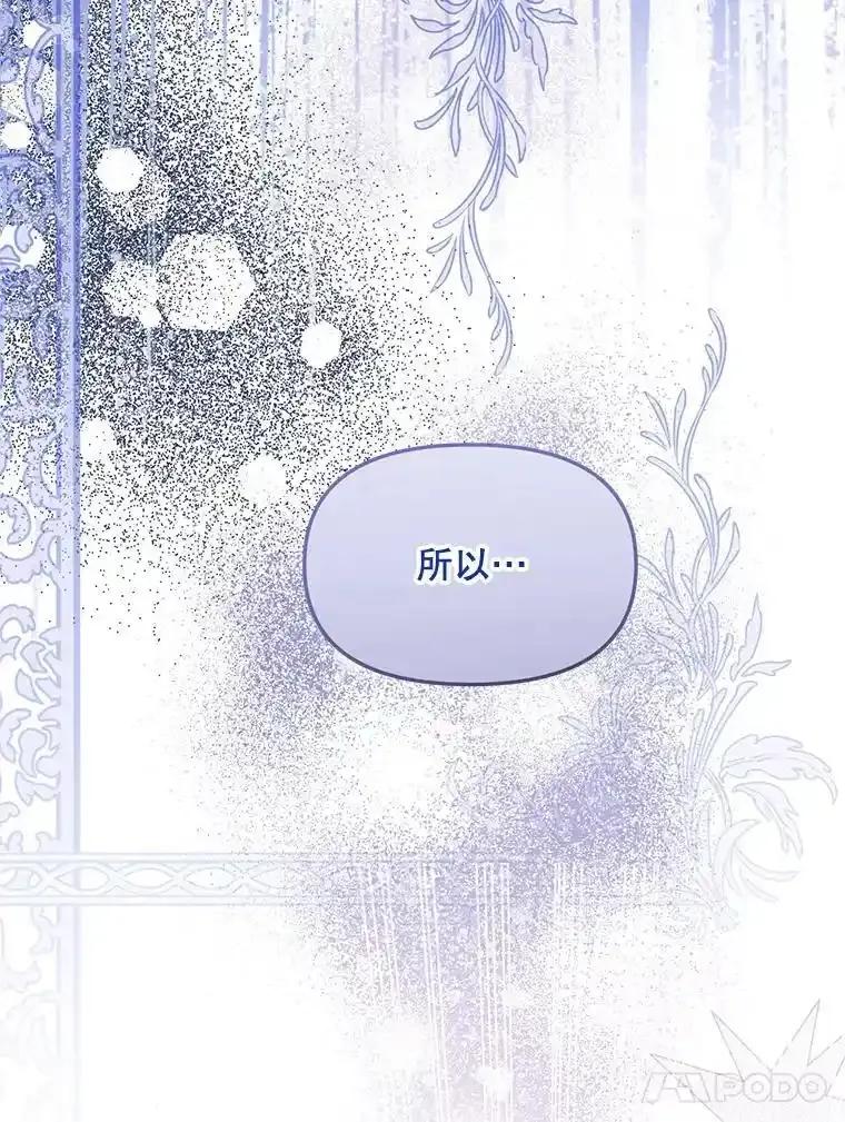 《必须先从丧尸堆里活下来的XX的情况》78.第78话 第23页