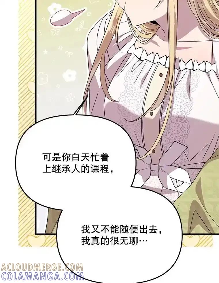 《必须先从丧尸堆里活下来的XX的情况》78.第78话 第89页