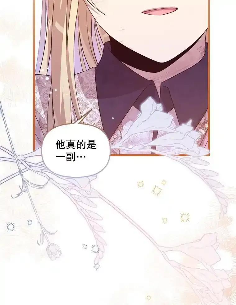 《必须先从丧尸堆里活下来的XX的情况》78.第78话 第8页