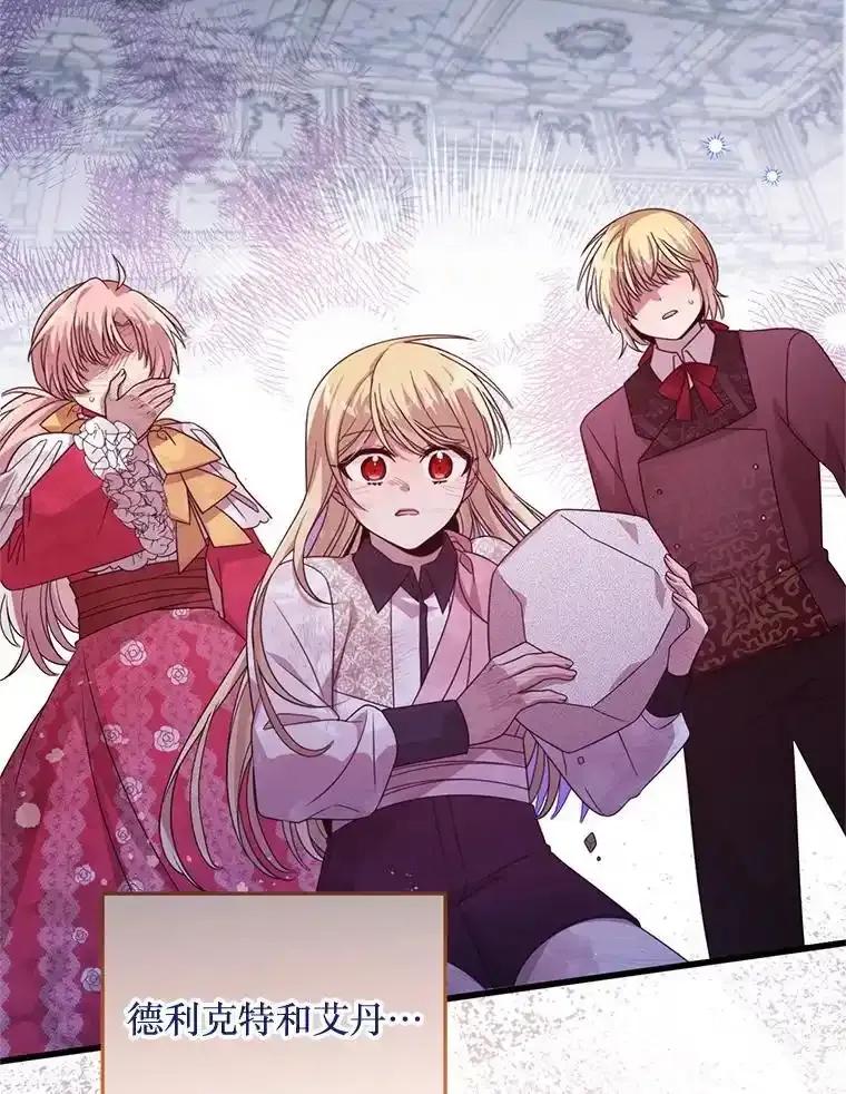 《必须先从丧尸堆里活下来的XX的情况》78.第78话 第6页