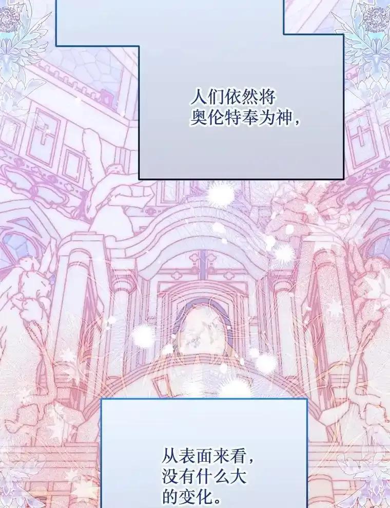 《必须先从丧尸堆里活下来的XX的情况》78.第78话 第107页