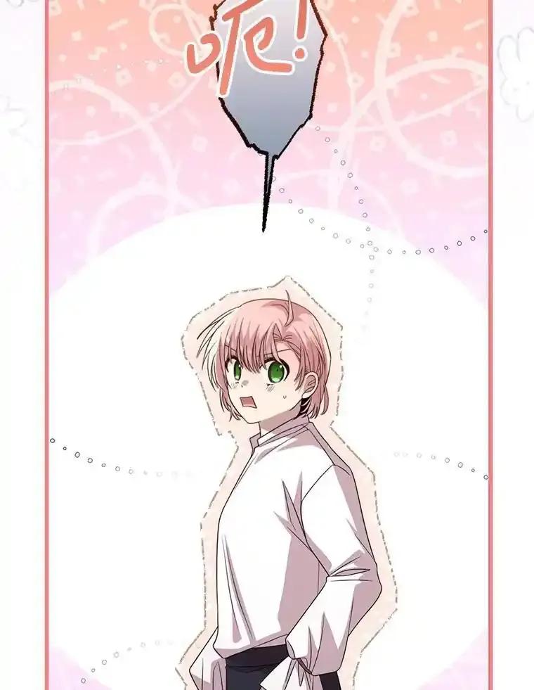 《必须先从丧尸堆里活下来的XX的情况》78.第78话 第83页