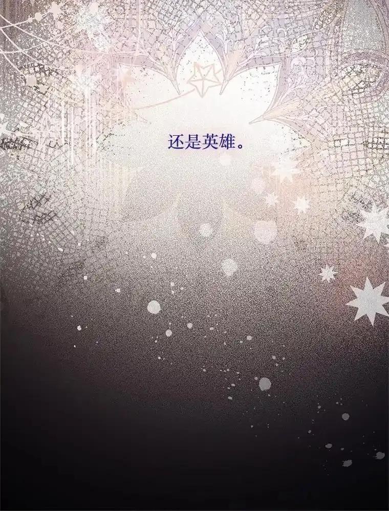 《必须先从丧尸堆里活下来的XX的情况》78.第78话 第18页