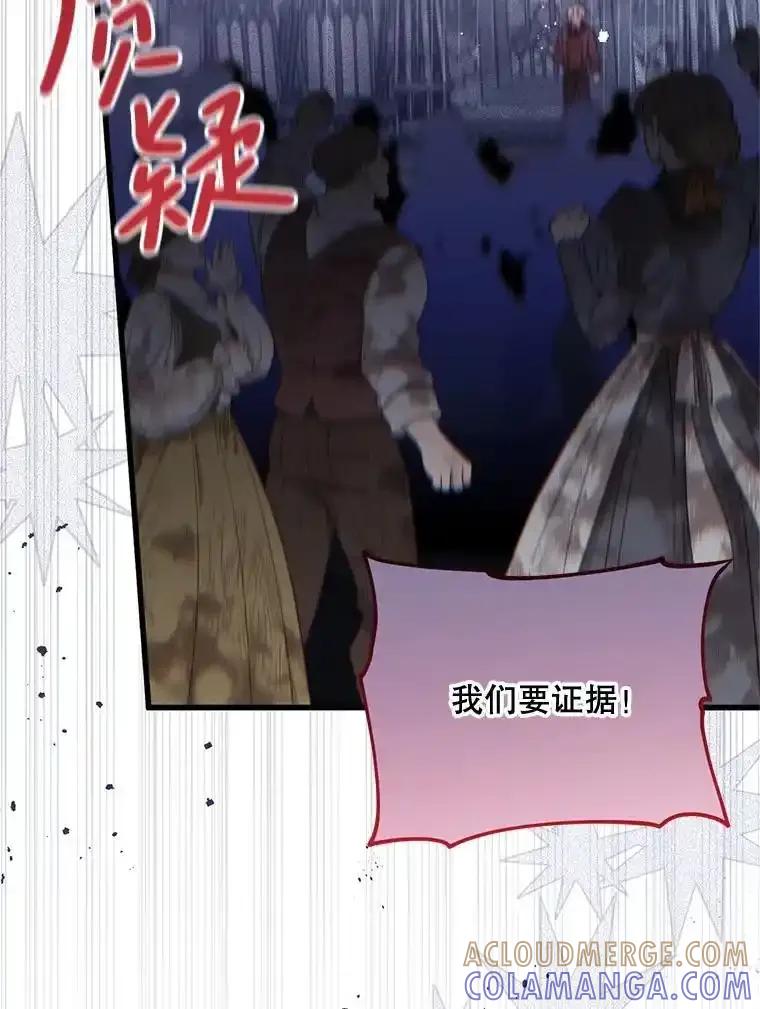 《必须先从丧尸堆里活下来的XX的情况》78.第78话 第29页