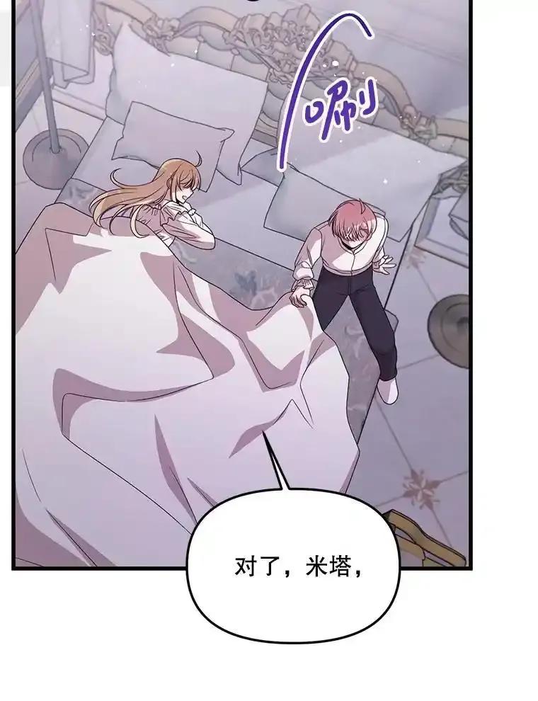 《必须先从丧尸堆里活下来的XX的情况》78.第78话 第100页