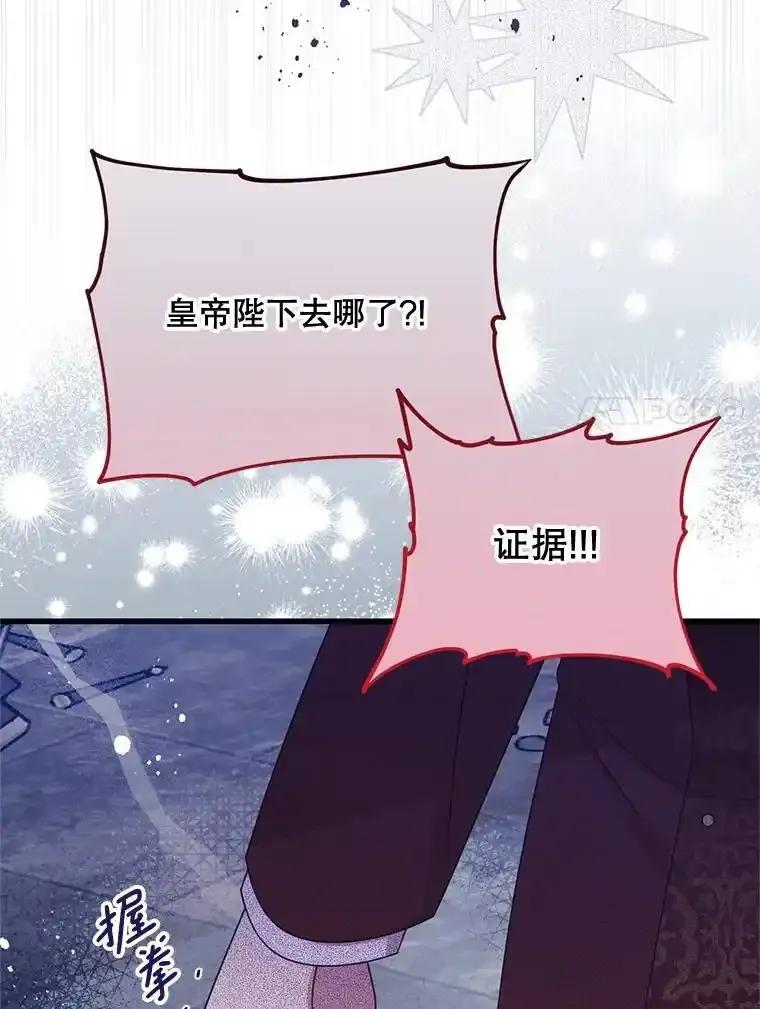 《必须先从丧尸堆里活下来的XX的情况》78.第78话 第30页