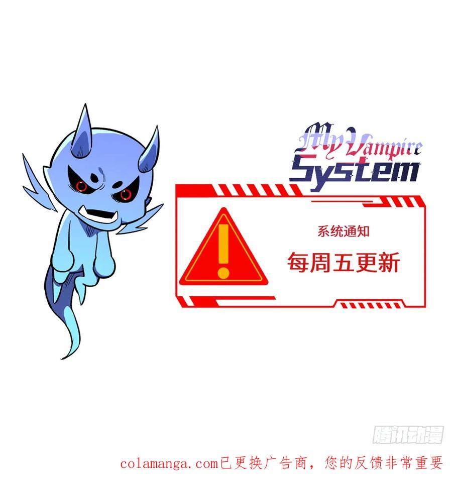 《超凡世界！我，吸血鬼？！》006 可选任务 第44页