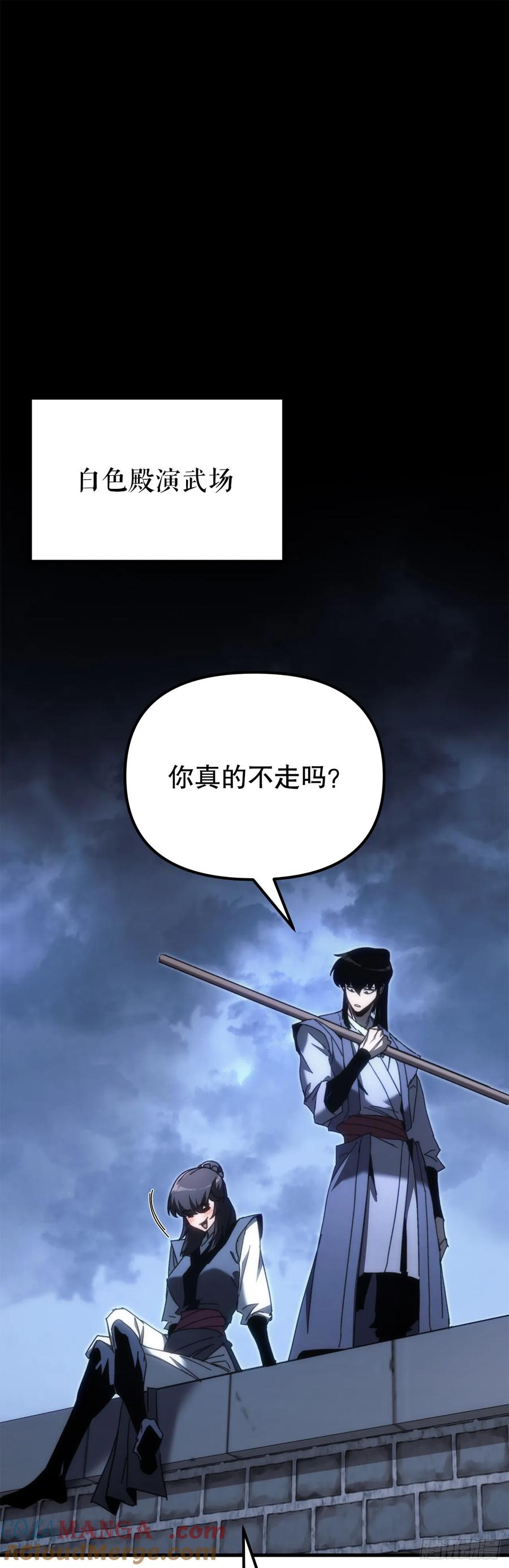 《重生魔神传》12.神主 第49页