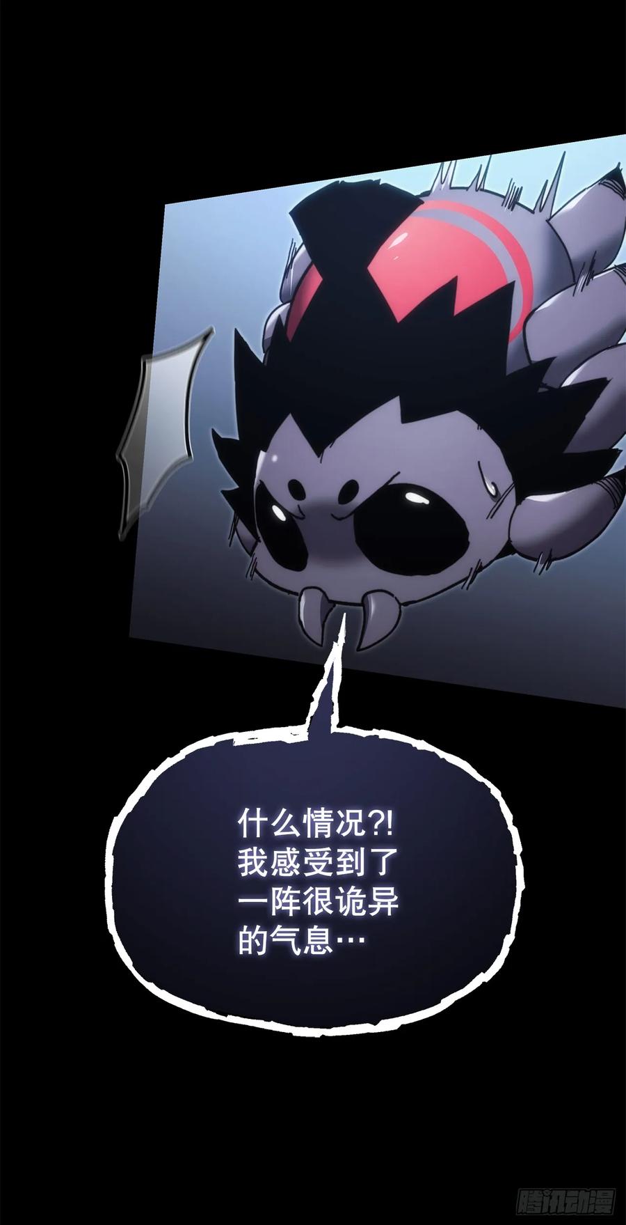 《重生魔神传》12.神主 第44页