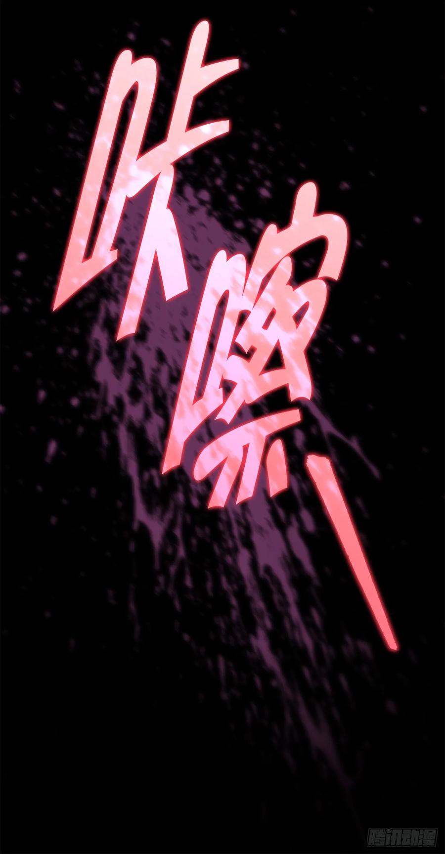 《重生魔神传》12.神主 第48页