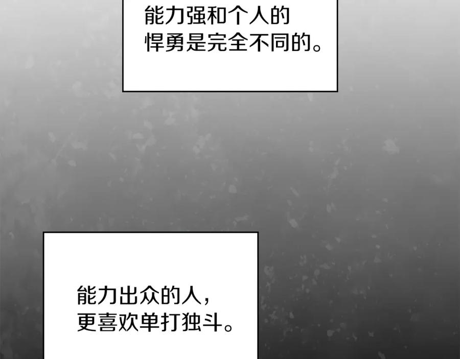 《以使者之名》第25话 神秘先生 第64页
